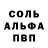 МЕТАДОН кристалл Khanoel Pschon