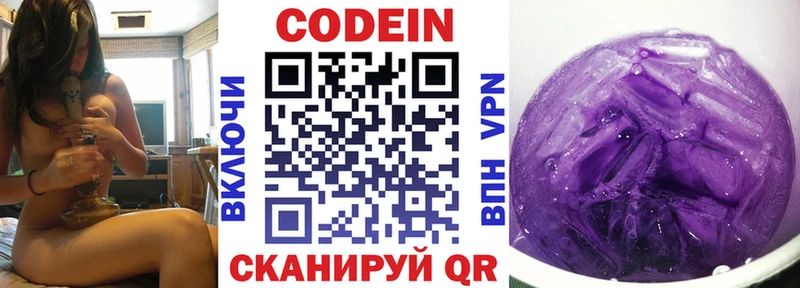 Кодеин напиток Lean (лин)  где найти   Свободный 