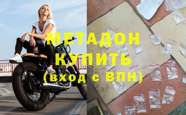 метадон Армянск