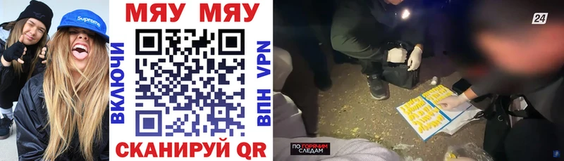 дарнет шоп Свободный Меф мяу мяу